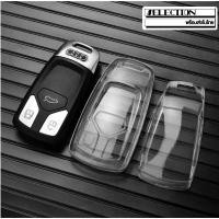 ราคา *สินค้าพร้อมส่ง* เคสกุญแจรถยนต์ Audi Car Key Case TPU เคสกุญแจรีโมทรถยนต์ เคสกุญแจรถอาวดี้ ออดี้ เคสกุญแจรถ อาวดี้ (1732055888202532823)