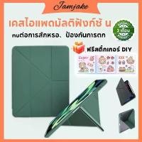 ราคา เคสป้องกันแท็บเล็ต, เคส IPad, เคส iPad Y Fold, สำหรับ iPad Pro 11 12.9 2018-2022, เข้ากันได้กับ iPad Air5, Air4, 10.9 Gen9, Gen8, Gen7, 10.2, Air1, Air2, Gen6, 5, 9.7, Air3/Pro10 (1732261494050753122)