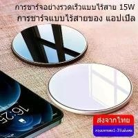 ราคา [ส่งฟรี] Wireless Charger Wireless Charger 15W Fast Charging Wireless Charger for iOS Android Dery within 24 hours Android/iPhone (1732404042787685650)