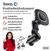 ราคา [ส่งฟรี] Car Mount Magnet wireless charger power supply max 15W 360 degree rotation strong hold HoCo hw30 (1732222133491500151)