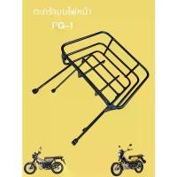 ราคา ตะแกรง(บนไฟหน้า) วงสัมภาระ งาน AKL ตรงรุ่น Yamaha PG-1 สีดำ power coat TP เบาะ รถ ซูเมอร์ x เเคม เวฟ 110 ชุด แต่งรถ จีออ โน่ ครบเซต (1732167508443563730)