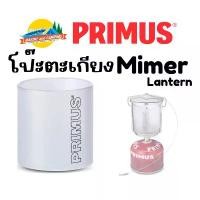 ราคา โป๊ะตะเกียง Primus Lantern Glass for Mimer Lentern (1732251510838298128)