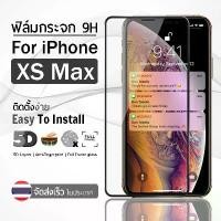 ราคา ฟิล์มกระจก สำหรับ iPhone Xs Max (6.5") 2018 ฟิล์มกันรอย กระจกนิรภัย กระจก กาวเต็มจอ สีดำ Premium 5D Curved Tempered Glass สินค้าที่ขายดีที่สุดของเดือนนี้ (1732253752406148341)