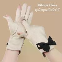 ราคา Ribbon gloves ll ถุงมือเปิดนิ้วได้ ถุงมือยางไนไตร ถุงมือยางทางการแพทย์ (1731849942317892683)