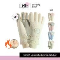 ราคา [ทัชสกรีนได้] Dziiemall Ski Gloves ถุงมือ ถุงมือสกี บุขน กันหนาว กันน้ำ เล่นหิมะ ทัชสกรีนได้10นิ้ว จัดส่งเฉพาะจุด (1731980472356668527)