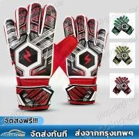 ราคา COD ถุงมือฟุตบอลผู้รักษาประตู ถุงมือผู้รักษาประตูฟุตบอล ถุงมือฟุตบอลยางหนาสำหรับผู้ใหญ่ ถุงมือผู้รักษาประตู มีฟิงเกอร์เซฟ Football goalkeeper gloves (1731981514206644610)