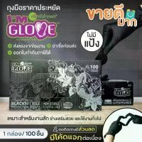 ราคา (Cheapest) Sri Trang Nai Black Nitrile Rubber Gloves, Black Box, Thickness 3.5 Mu, Invoice Available (1732111292241446823)
