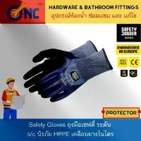 ราคา Safety Jogger Safety Gloves รุ่น PROTECTOR ถุงมือเซฟตี้ ระดับ 5/C นิรภัย HPPE เคลือบยางไนไตร ได้มาตรฐานสากล จัดส่งฟรี กทม (1731343883830134327)