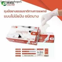 ราคา ถุงมือยางธรรมชาติแบบใช้ครั้งเดียวทิ้ง ไม่มีแป้ง SATORY-NP | PRO GLOVES (1กล่อง 100ชิ้น) (1731546154623665549)