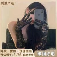 ราคา opera gloves ถุงมือลม สไตล์เกาหลีใหม่ ถุงมือลูกไม้แบบรวม สำหรับสาวๆ โลลิต้า ย้อนยุค ตาข่าย เต็มนิ้ว สีดำและสีขาว เซ็กซี่ สไตล์ดาราอินเทอร์เน็ต (1731441523488228378)