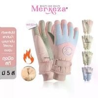 ราคา [ทัชสกรีนได้] Merkeza Ski Gloves ถุงมือ ถุงมือสกี บุขน กันหนาว กันน้ำ เล่นหิมะ ทัชสกรีนได้10นิ้ว (1731158535893584728)