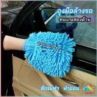 ราคา SLOPQN Sweet ถุงมือล้างรถไมโครไฟเบอร์ตัวหนอน เช็ดรถ ถุงมือล้างจาน car wash gloves บล็อกบัสเตอร์ (1732230839647635258)