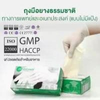 ราคา ถุงมือยาง ไร้แป้ง SRI TRANG Latex Gloves (1732237868361353222)