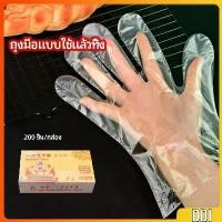ราคา ถุงมือพลาสติก ถุงมือแบบใส แบบใช้ครั้งเดียวทิ้ง PE ถุงมือ PE disposable gloves (1730577671946733673)