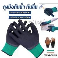 ราคา Yuki ถุงมือผ้าเคลือบยาง กันบาด กันหนาม กันลื่น ถุงมือทำสวน ถุงมือช่าง Rubber gloves แนะนำ (1731850452456080438)