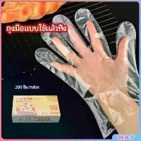 ราคา ถุงมือพลาสติก ถุงมือแบบใส แบบใช้ครั้งเดียวทิ้ง PE ถุงมือ PE disposable gloves (1730553266935990329)