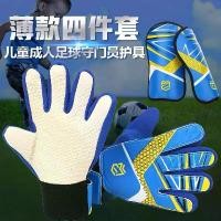 ราคา ถุงมือผู้รักษาประตูฟุตบอล ระบายอากาศ ทนทาน กันลื่น สำหรับเด็ก เหมาะสำหรับการฝึกฟุตบอล uhlsport gloves ถุงมือ ผู้ รักษา ประตู รุ่น rg (1731246409367782426)