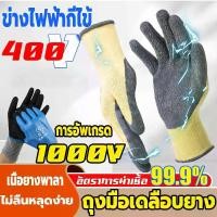 ราคา ถุงมือกันไฟดูด กันน้ำ กันไฟฟ้าแรงสูง 12 KV อุปกรณ์ช่วยช่างไฟให้ปลอดภัย ถุงมือเชื่อม ถุงมือกันความร้อน ถุงมือกันไฟฟ้าดูด Insulating gloves (1731445718925542621)