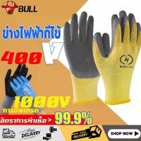 ราคา ถุงมือกันไฟดูด กันน้ำ กันไฟฟ้าแรงสูง 12 KV อุปกรณ์ช่วยช่างไฟให้ปลอดภัย ถุงมือเชื่อม ถุงมือกันความร้อน ถุงมือกันไฟฟ้าดูด Insulating gloves เข็มขัด เซฟตี้ ปีน ที่ สูง (1731671694946567457)