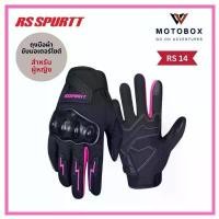 ราคา SIKEFE ขาย ร้อน ถุงมือสำหรับผู้หญิง RS SPURTT RS 14 ถุงมือใส่ขับมอเตอร์ไซค์ ขับมอไซ ขับรถ BIGBIKE ถุงมือกันแดดUV MOTORCYCLE GLOVES (1731982314739500246)
