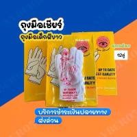 ราคา ถุงมือขาว ถุงมือเชียร์ ผ้าไนล่อน nylon gloves ถุงมือเด็ก - ผู้ใหญ่ ยกโหล 12 คู่ ราคาถูก ถุงมือสีขาว (1731664777438659612)