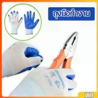 ราคา ถุงมืองานช่าง ถุงมือทำงาน ถุงมือเคลือบยาง ถุงมือกันบาด Rubber gloves working gloves (1730874165885372521)