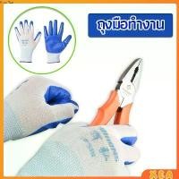 ราคา ถุงมืองานช่าง ถุงมือทำงาน ถุงมือเคลือบยาง ถุงมือกันบาด Rubber gloves working gloves (1730404502393883170)