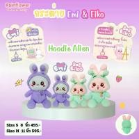 ราคา Rainflower ตุ๊กตากระต่ายเอมิ เอโกะ Hoodie alien 2025 มีกลิ่นหอมนาโน (1731588257167148756)