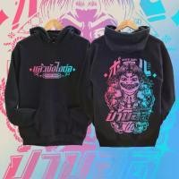 ราคา Hoodie M-3xl ป๋าบอล เสื้อป่าบอล 3 สี Jack Papho ผ้าคลุมศีรษะS-5XL (1731209162810559062)