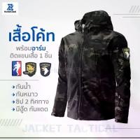 ราคา เสื้อโค้ท Jacket tactical เสื้อกันแดด UV ผู้ชาย เสื้อโค้ทแจ็คเก็ตทหาร เดินป่า โพลีอิสเตอร์กันหนาว กันน้ำ (1730042086538643886)
