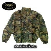 ราคา เสื้อแจ็คเก็ตไฟลต์ชั้นเดียว แบบบาง Flight Jacket แจ็คเก็ตฮู้ดซ่อน Commando Trooper แจ็คเก็ตนักบิน บอมเบอร์แจ็กเกต (1731625521224254983)