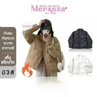 ราคา MERKEZA WINTER DOWN JACKET เสื้อแจ็คเก็ต ขนเป็ด เสื้อโค้ท กันลม หน้าหนาว แฟชั่น สวมใส่อบอุ่น (1730875024305589080)