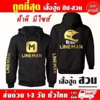 ราคา เสื้อฮู้ด Lineman, Lineman Grade A, วัสดุผ้า, เสื้อกันหนาว, แจ็คเก็ต, เสื้อฮู้ด cyberpunk jacket (1732076942802912761)