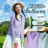 ราคา ขายร้อน Ready Stock เสื้อกันยูวี กันUV UPF50+ เสื้อแขนยาว uniqlo uv protection jacket กันแดด กันแดดเสื้อ uv jacket เสื้อคลุม (1732277453567329786)
