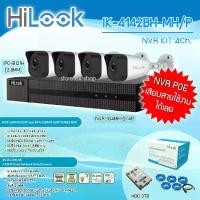 ราคา HiLook กล้องวงจรปิดระบบ IP 2MP POE KIT IK-4142BH-MH/P [4 CH] ในชุดมี HDD 3TB พร้อมสายใช้งานได้เลย (1731431708951743331)