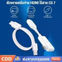 ราคา COD. HDMI Wireless Transmitter Receiver Extender Kit 1080P 60HZ 50M TO USB/TYPE-C สะท้อนหน้าจอแบบไร้สาย (1732391098696762641)
