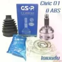 ราคา avenueshoprich ใช้งานได้ GSP หัวเพลาขับนอก Honda CIVIC (ES) 2001 DIMENSION มี ABS ฟันนอก 26 รูใน 23 บ่าซีล 60 (หัวเพลาขับเคลื่อน) , Drive Shaft CV Joint Kit GSP Front Outer fits (1731151884222368564)