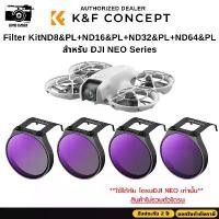ราคา K&F DJI NEO Series Filters Kit ND8&PL+ND16&PL+ND32&PL+ND64&PL (1731444012106746145)