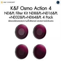 ราคา K&F Osmo Action 4 & 5 ND&PL Filter Kit ND8&PL+ND16&PL+ND32&PL+ND64&PL 4 Pack (1730498742917106055)