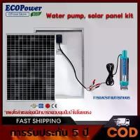 ราคา solar cell ปั้มน้ำโซล่าเซลล์ ปั้มโซล่าเซลล์ 12V ปั้มโซล่าเซลล์ DC โซล่าเซลล์ปั้ม Water pump, solar panel kit (1732114042823673935)