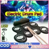 ราคา กลองชุด กลองไฟฟ้า 7 ชิ้น Electric Drum Pad Kit Digital กลองพกพา กลองอิเล็กทรอนิกส์ กลองเด็ก (1732373213488514617)