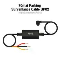 ราคา 70Mai 70M-UP02-T 70mai Hardwire Kit สายไฟกล้องติดรถยนต์ สินค้าดี (1731319461158093828)