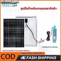 ราคา ✫solar panel kit ปั้มน้ำโซล่าเซลล์ ปั้มโซล่าเซลล์ 12V ปั้มโซล่าเซลล์ DC โซล่าเซลล์ปั้ม ปั้มโซล่า✣ (1732321845483701476)