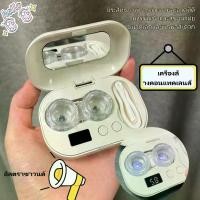 ราคา [พร้อมส่ง] แถมตลับใส่คอนแทคเลนส์ก็น่ารักมากๆ กล่องล้างคอนแทคเลนส์ เครื่องทําความสะอาดคอนแทคเลนส์อัลตราโซนิก พร้อมกล่องถอดได้ แบบพกพา Contact Lens Cleaning Box (1732213644222695343)