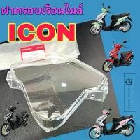 ราคา ขายร้อน I Con ฝาครอบไมล์ ICON แก้วครอบไมล์ ไอคอน ฝาครอบเรือนไมล์ icon เลนส์มาตรวัดความเร็ว 37211-KVY-901 Lens Speedmeter Honda (1732006064071935489)