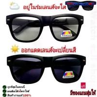 ราคา COD Kdy original 2in1 auto lens replaceable lens + polarized anti-UV400 anti-glare driving fish eye glasses fashion eyewear auto BS-8017 (1732402388009060245)