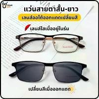 ราคา Uniqueyou แว่นสายตาสั้น Glasses เลนส์ออโต้ออกแดดเปลี่ยนสี Auto lens แว่นสายตา+เลนส์กันแดด แว่นเลนส์ออโต้ 1367auto แนะนำ (1732378629591565431)