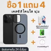 ราคา Magnetic clear silicone case| Buy 1 Get 4 Free!Supports iPhone 16 / 15 / 14 / 13 / 12 / 11 Series High-definition screen protector + privacy film Camera lens cover Mobile phone charger cable (17319967