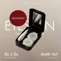 ราคา Eyes On : Contact Lens Case Set ชุดตลับคอนแทคเลนส์ (1732267188276135766)