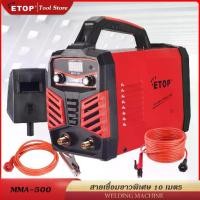 ราคา ETOP ตู้เชื่อม Inverter IGBT MMA-500 ตู้เชื่อมไฟฟ้า 2 ปุ่ม WELDING MACHINE เครื่องเชื่อม สายเชื่อม 10 เมตร (1731558178311079440)